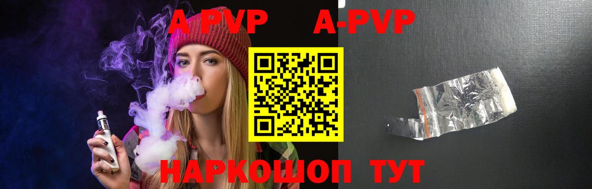 где можно купить наркотик  A PVP  Каменка  А ПВП Crystall  Alpha PVP крисы CK  Вход с VPN  А ПВП СК КРИС 