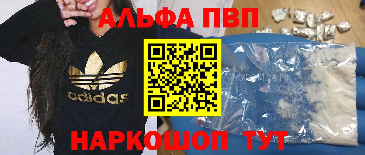 Alpha-PVP Crystall Каменка
