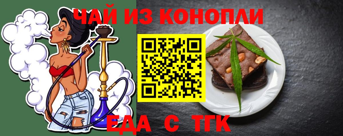 Canna-Cookies конопля  Вход с VPN  Каменка 