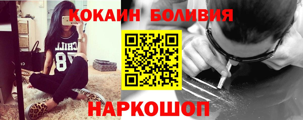 Cocaine Боливия Каменка