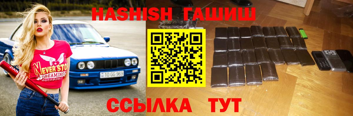 Каменка  ГАШ убойный  ГАШИШ  ГАШ гарик  Вход с VPN 