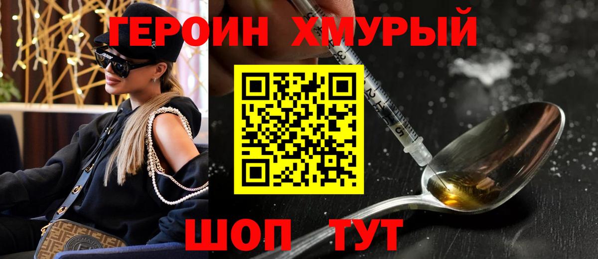 ГЕРОИН белый Каменка