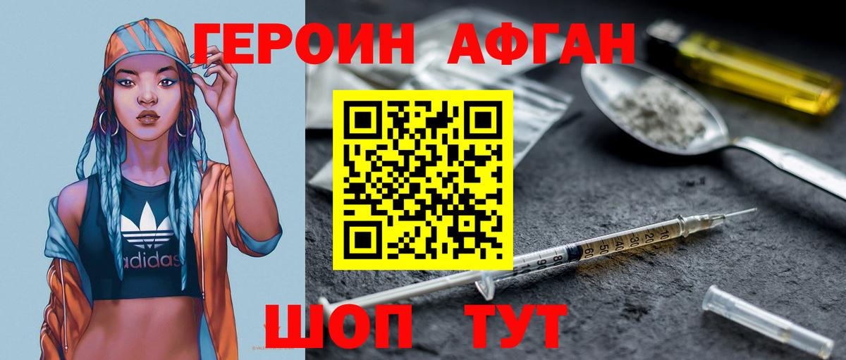 Героин  ГЕРОИН VHQ  Вход с VPN  Каменка 