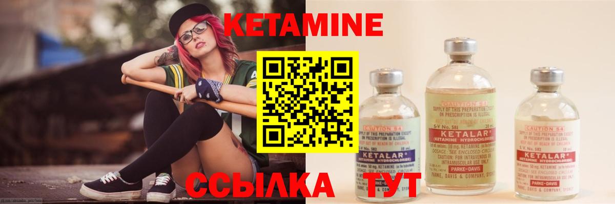Кетамин ketamine Каменка
