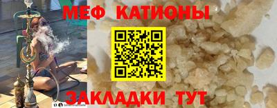мяу мяу кристалл Коммунар
