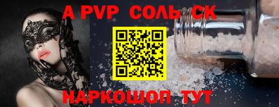 мяу мяу кристалл Коммунар