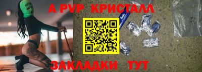 мяу мяу кристалл Коммунар
