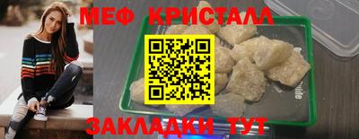 мяу мяу кристалл Коммунар