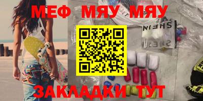 мяу мяу кристалл Коммунар