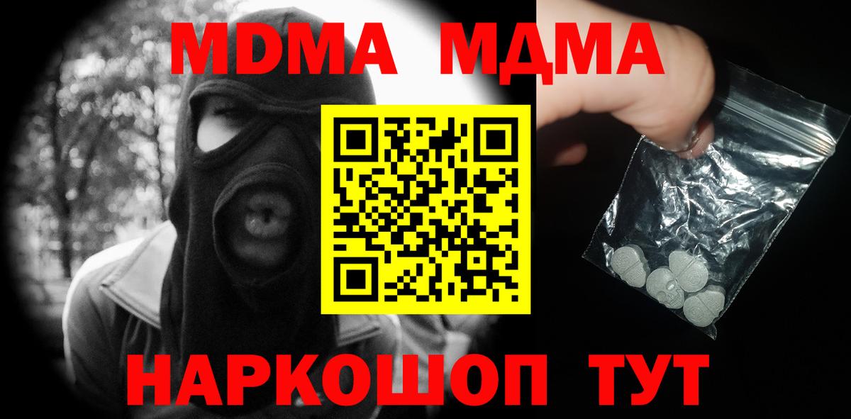 Каменка  MDMA кристаллы  МДМА  Вход с VPN 