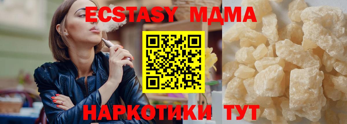МДМА Molly Каменка
