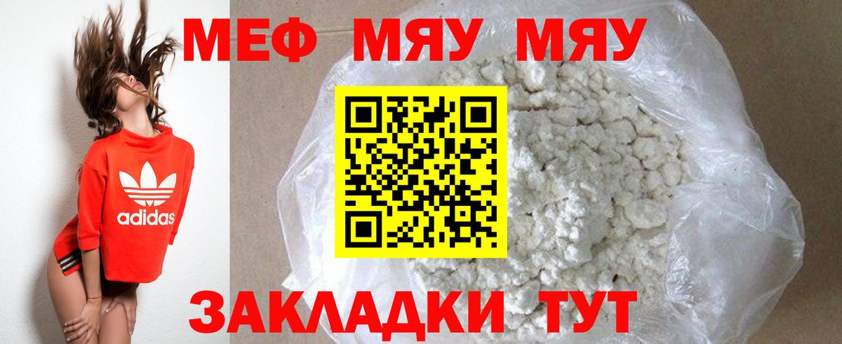 купить  цена  Меф  Каменка  Вход с VPN  МЕФ кристаллы 