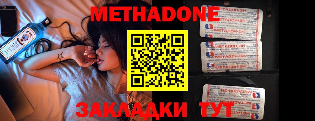 МЕТАДОН белоснежный  Метадон methadone  Каменка  Вход с VPN 