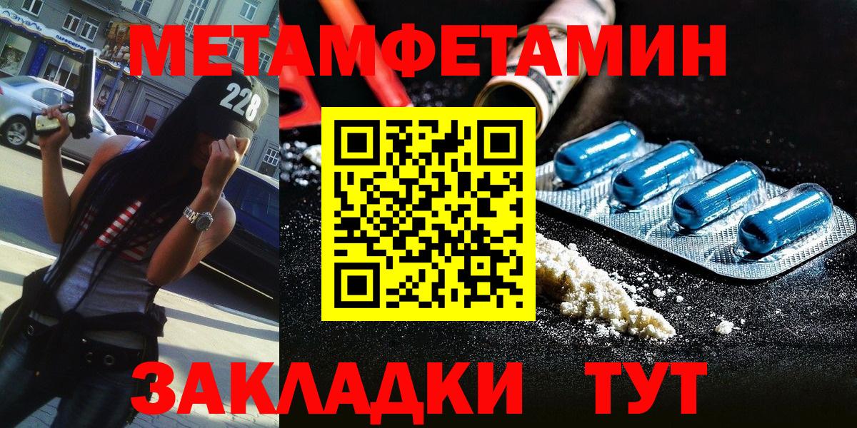 МЕТАМФЕТАМИН Methamphetamine Каменка