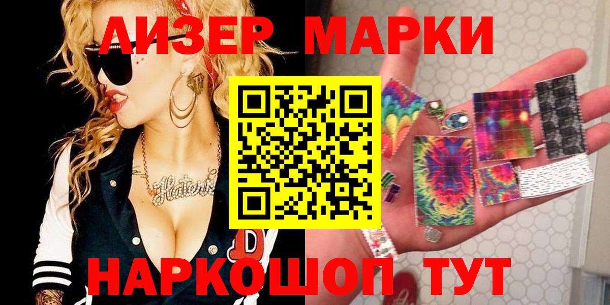 Марки 25I-NBOMe 1500мкг Каменка