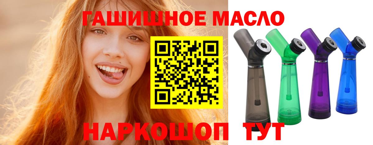 Каменка  Дистиллят ТГК THC oil  Вход с VPN 