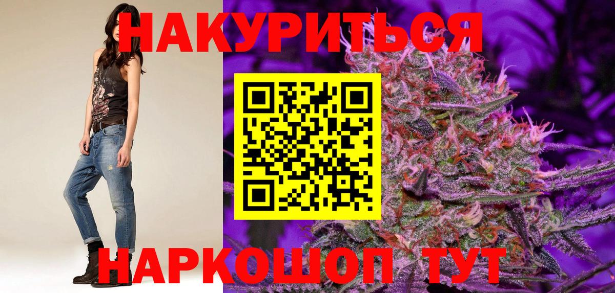 Шишки марихуана AK-47 Каменка